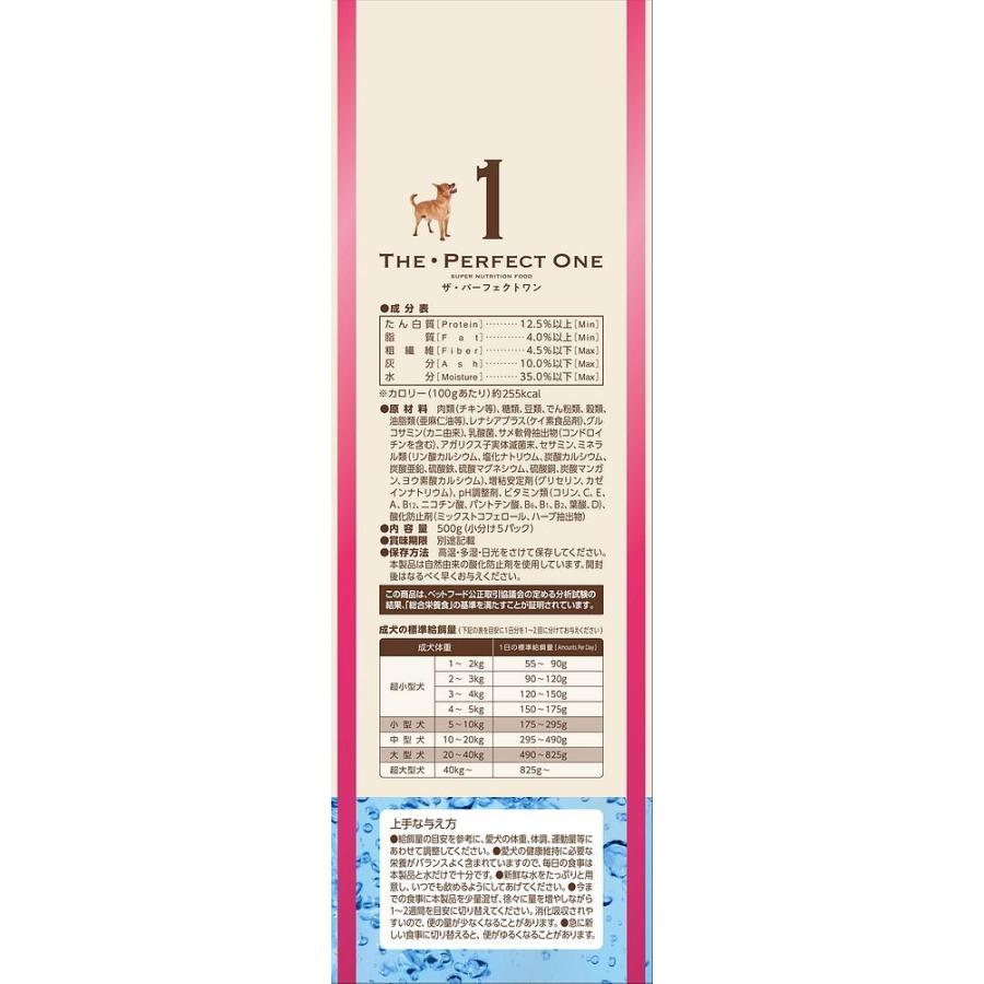 マルカン サンライズ THE・PERFECT ONE ソフト チキン 13歳以上