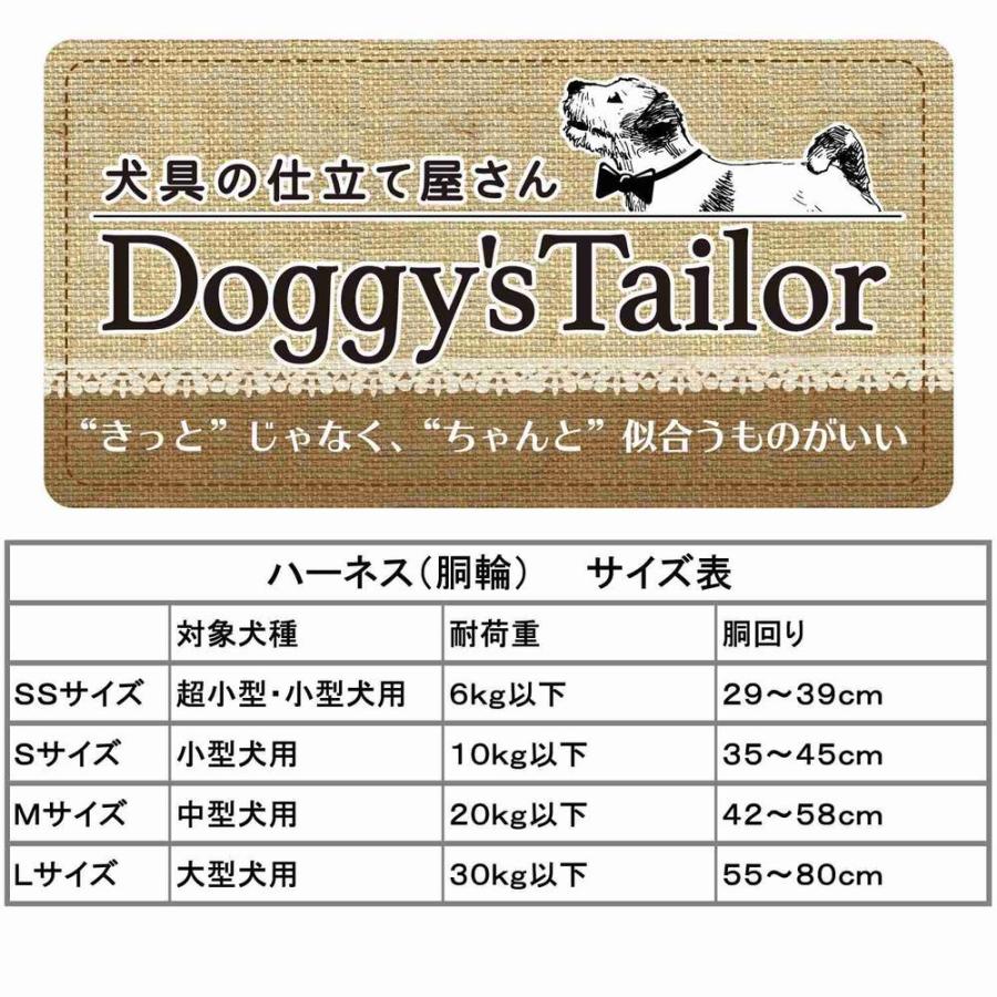ドギーマン Doggy's Tailor ドッグハーネス S スエードスタイル ライトグリーン 犬用｜kireshop｜05