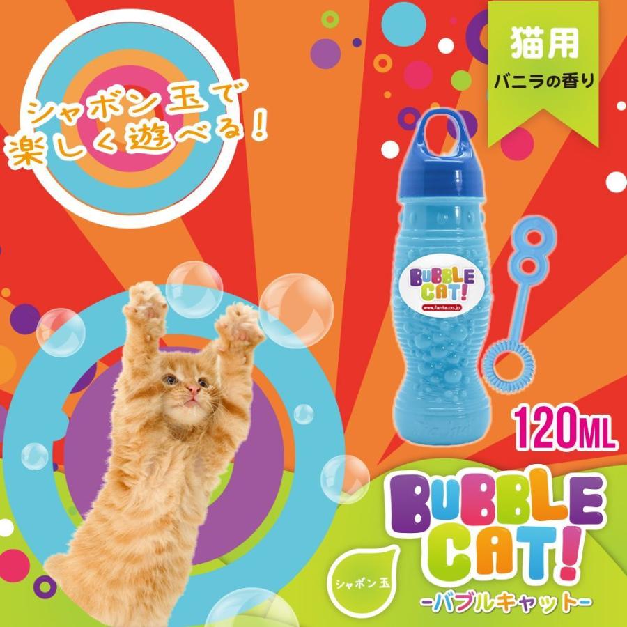 ファンタジーワールド バブル キャット リフィル バニラ 120ml 猫用