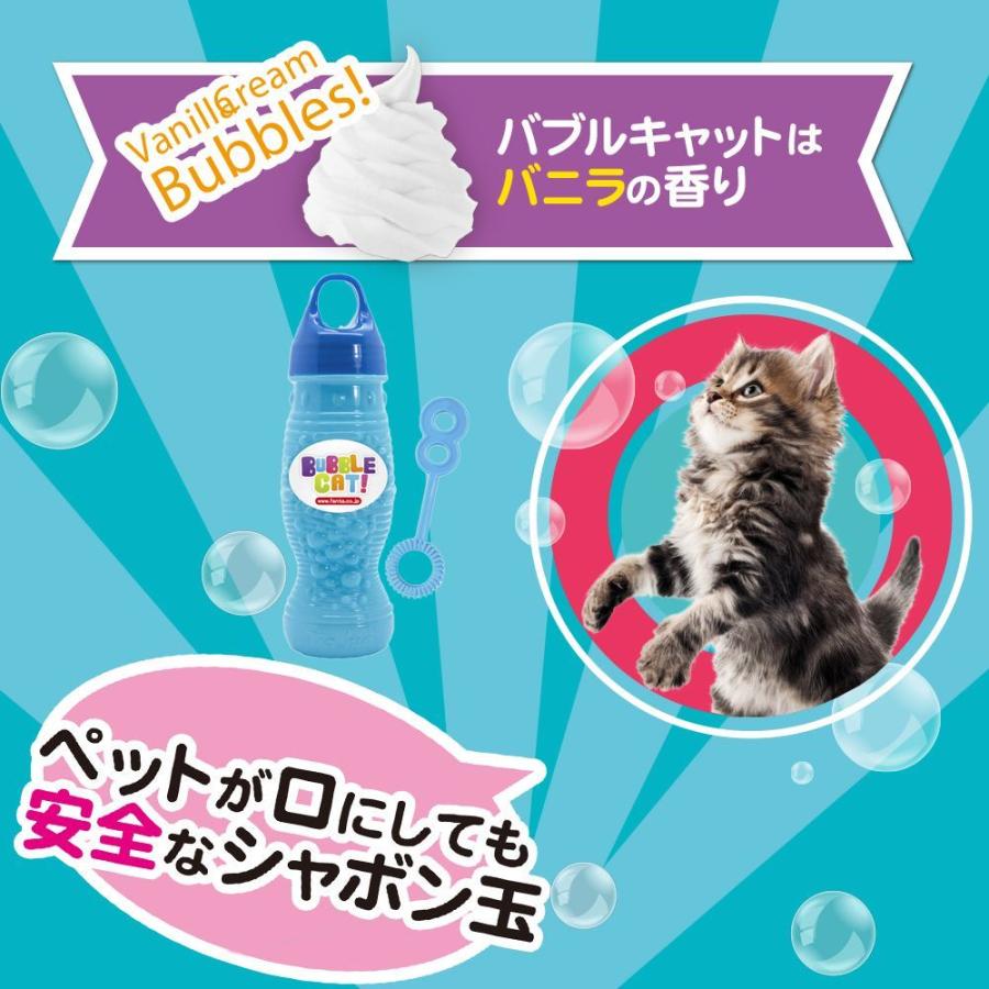 ファンタジーワールド バブル キャット リフィル バニラ 120ml 猫用