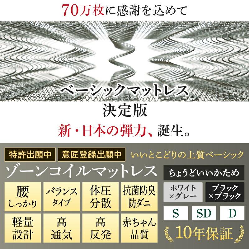 ゾーンコイルマットレス 抗菌防臭 防ダニ 高反発 硬め バランス ゾーンコイルマットレス 抗菌防臭 防ダニ 高反発 硬め バランス
