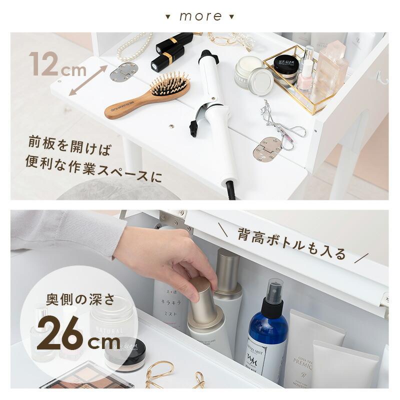 デスク兼用ドレッサー スツール付き 〔ts120944〕 幅50cm ホワイト