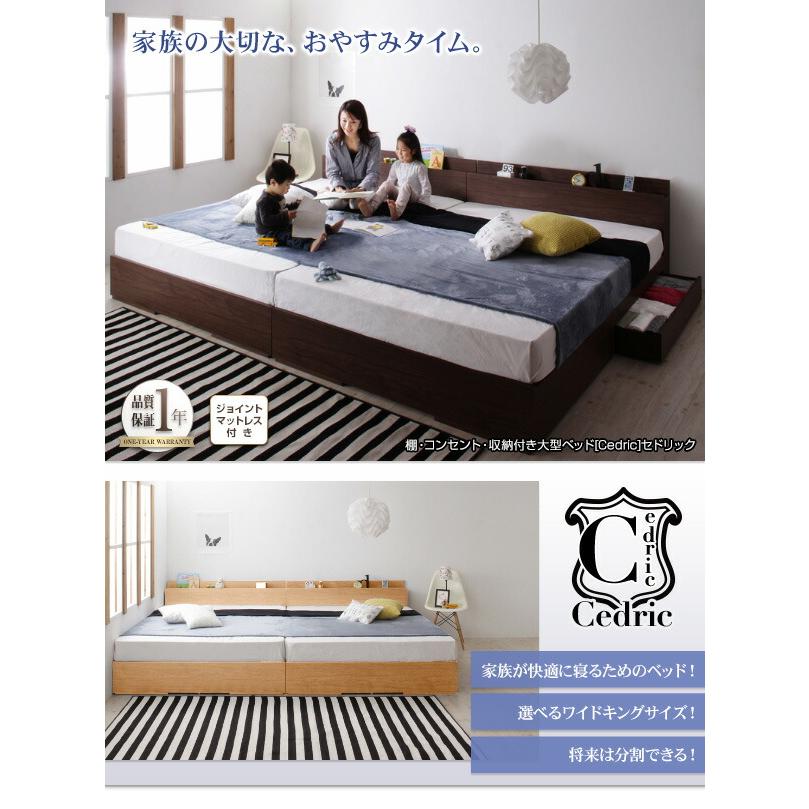 組立設置付〕棚・収納付 大型ベッド 〔セドリック 組立設置付〕棚・収納付 大型ベッド 〔セドリック