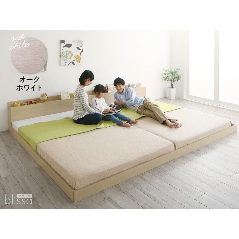 組立設置付〕棚付き 大型連結ベッド 〔ブリッサ〕 〔ベッド 組立設置付〕棚付き 大型連結ベッド 〔ブリッサ〕 〔ベッド