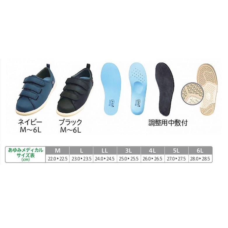 徳武産業 あゆみシューズ Re-Lifeサポート02 装具対応/外出用 3E