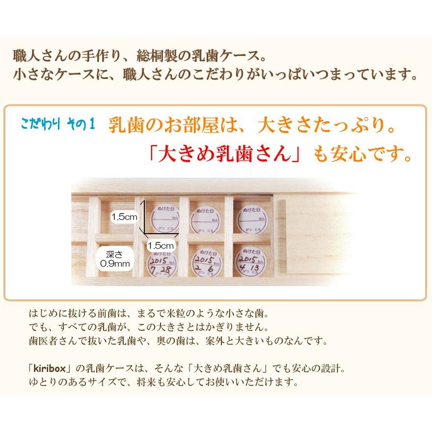 総桐製 乳歯ケース 日本製 おしゃれ かわいい 赤ちゃん 出産祝い 誕生日 プレゼント 名前入り 保存 記念品 男の子 女の子 入学祝い Kiribox 通販 Yahoo ショッピング