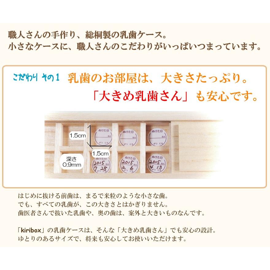 総桐製　干支の乳歯ケース　日本製  おしゃれ かわいい　赤ちゃん　出産祝い　誕生日　プレゼント　名前入り　保存　記念品　男の子　女の子　1歳　3歳　5歳｜kiri-box｜05