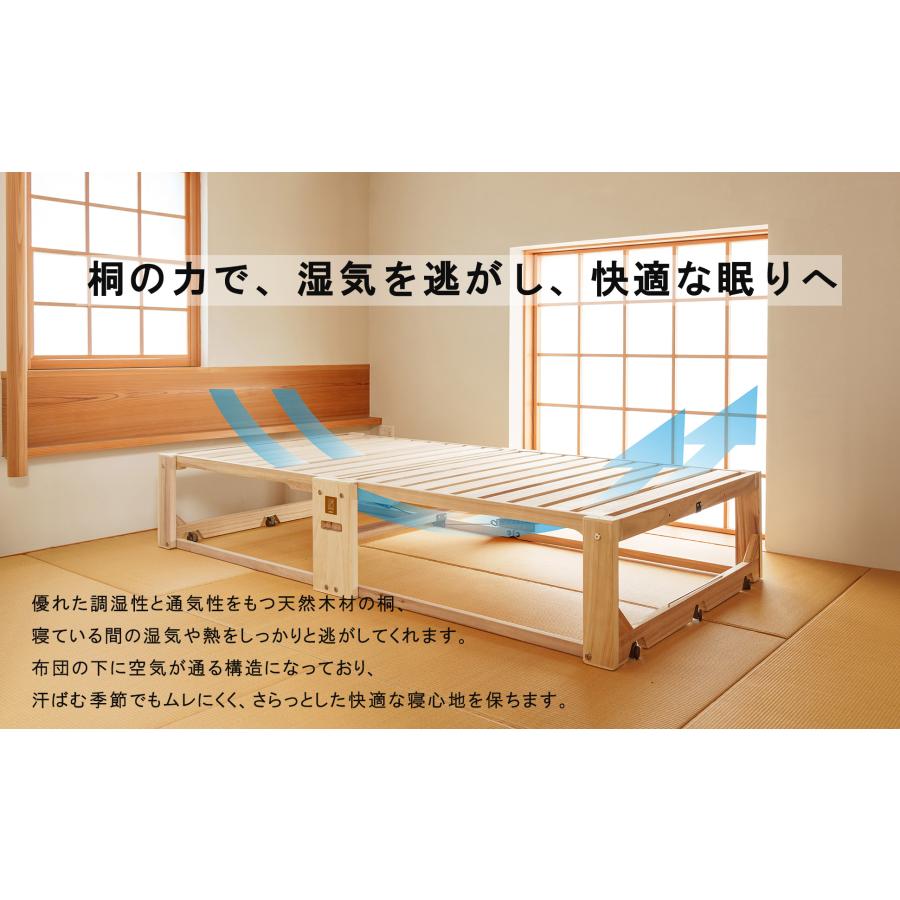 桐らくね プレミアム24 【日本製】 総桐製 すのこ折りたたみベッド