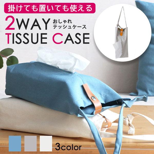 ティッシュケース 壁掛け 縦型 ティッシュカバー 北欧 布 吊下げ おしゃれ 車 ティッシュボクス Ccqfo