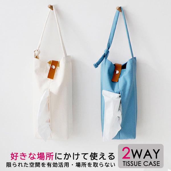 ティッシュケース 壁掛け 縦型 ティッシュカバー 北欧 布 ティッシュボクス おしゃれ セール開催中最短即日発送 車 吊下げ
