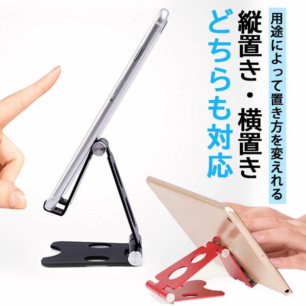 スマホスタンド 卓上 スマホ タブレット ホルダー 台 折りたたみ 軽量 持ち運び 0016 Kirig Shop 通販 Yahoo ショッピング