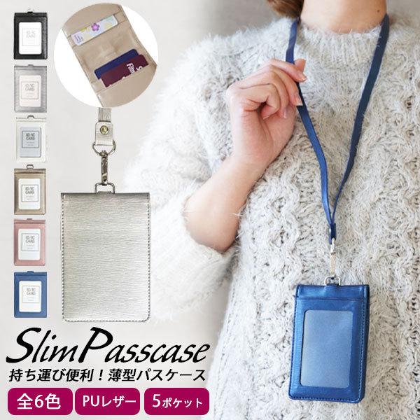 パスケース レディース 二つ折り 定期入れ かわいい メンズ 通勤 通学 学生 カードケース 公式ショップ