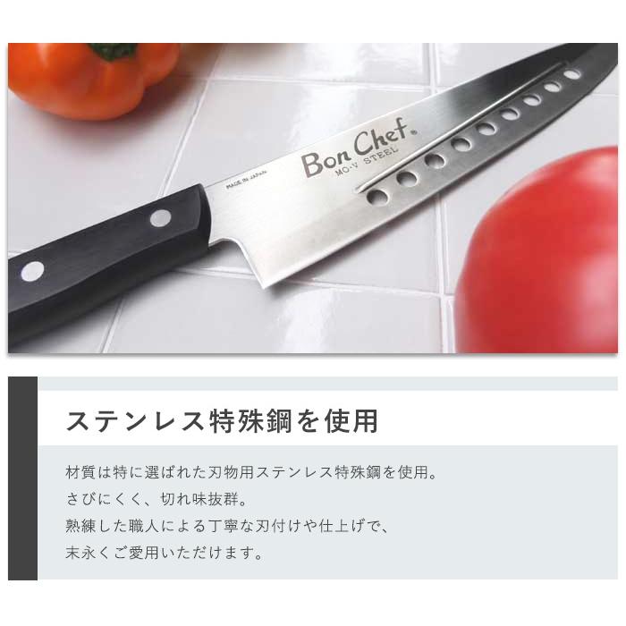 包丁 145mm さびにくい ボンシェフ 穴開き 145mm小包丁 包丁 145mm さびにくい ボンシェフ 穴開き 145mm小包丁