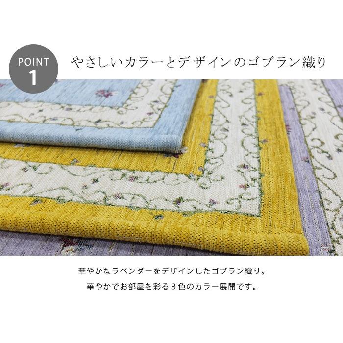 期間限定お試し価格 玄関マット マット 室内 屋内 ラベンダー 23 70 1cm 洗える おしゃれ 風水 黄色 イエロー 花柄 かわいい ゴブラン織り 北欧 Aynaelda Com