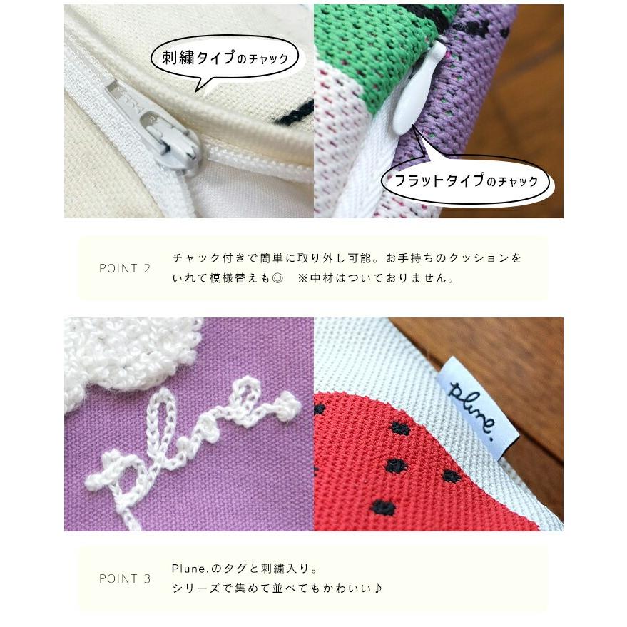 Gre-One（グレワン） クッションカバー 北欧 可愛い Plune. 45×45cm