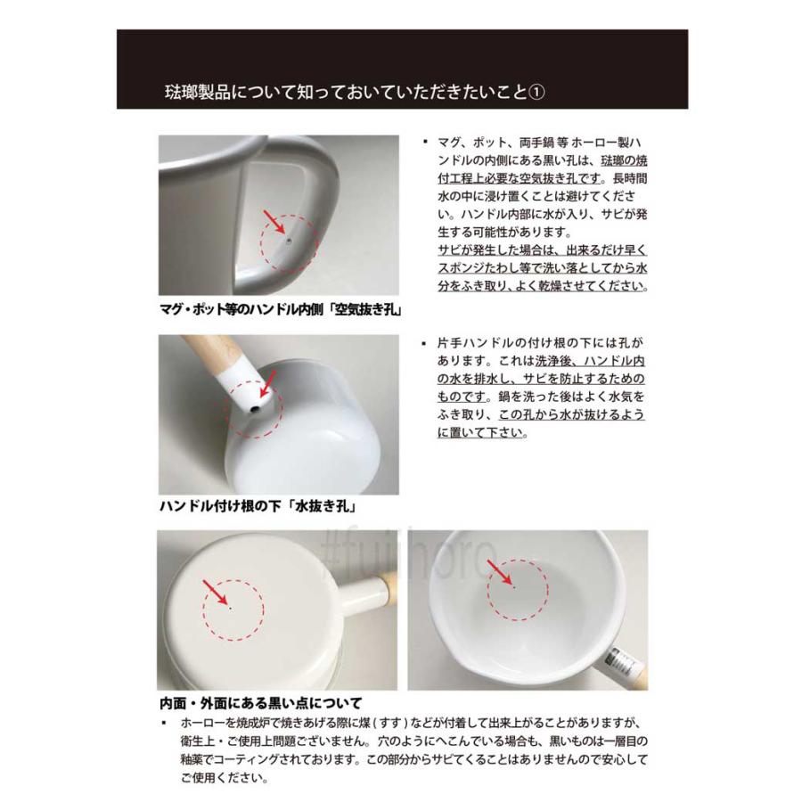 富士ホーロー 公認商品 片手鍋 12cm 小さい ミルクパン 北欧 おしゃれ