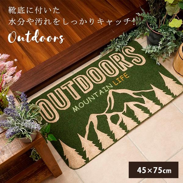 玄関マット マット 室内 屋外 屋内 泥落とし エントランスマット outdoor/45×75cm 洗える おしゃれ 北欧 カジュアル 外 薄型 カキウチ RK メーカー直送｜kirikiri