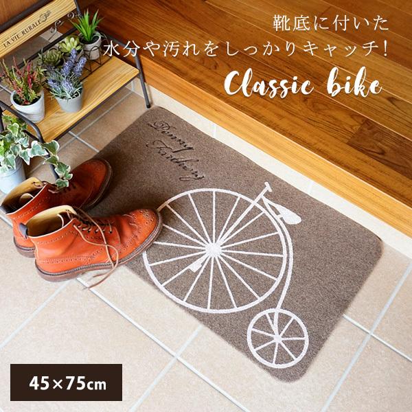 玄関マット マット 室内 屋外 屋内 泥落とし エントランスマット Classic Bike 45 75cm 洗える おしゃれ 北欧 外 かわいい 薄型 カキウチ Rk メーカー直送 Kiriyama 通販 Yahoo ショッピング