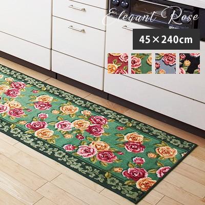 キッチンマット 台所マット エレガントローズ/45×240cm おしゃれ 滑りにくい 日本製 国産 和泉 北欧 花柄 バラ アクリル 東レ 薔薇 三愛 メーカー直送