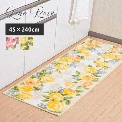 キッチンマット 台所マット ラインローズ/45×240cm おしゃれ 滑りにくい 日本製 国産 北欧 花柄 バラ 薔薇 イエロー ピンク 三愛 メーカー直送