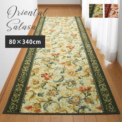 廊下敷き 廊下用マット オリエンタル更紗/80×340cm ロングマット 廊下マット おしゃれ 滑りにくい 日本製 国産 北欧 花柄 リーフ 三愛 【メーカー直送】