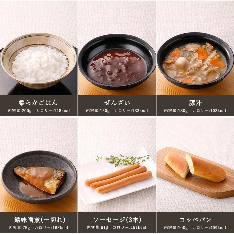 非常食 セット 6年保存 ロングライフフーズ ミックスセット(23食) 3日