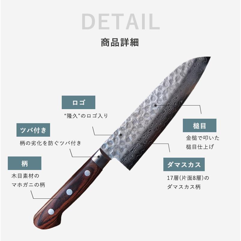 包丁 関の刃物 隆久 三徳包丁 17M-D 槌目ダマスカス マホガニ 槌目