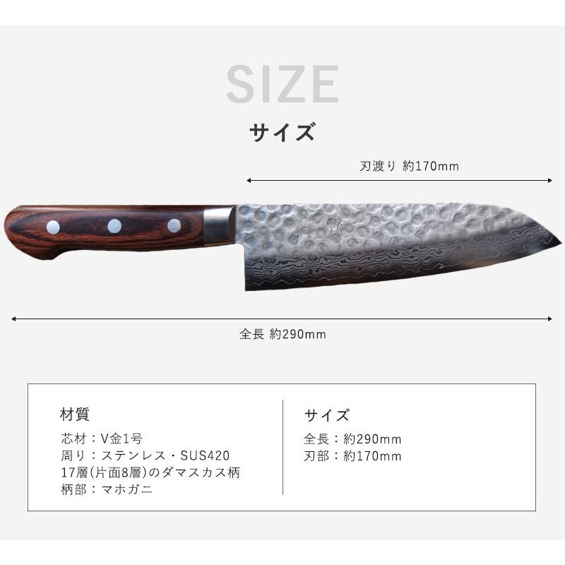 包丁 関の刃物 隆久 三徳包丁 17M-D 槌目ダマスカス マホガニ 槌目