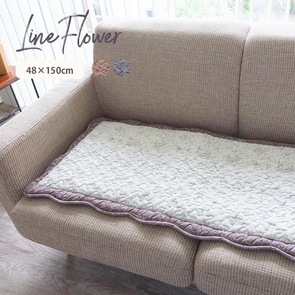フリーシート シートカバー キルト ラインフラワー 48 150cm 北欧 綿100 北欧 洗える