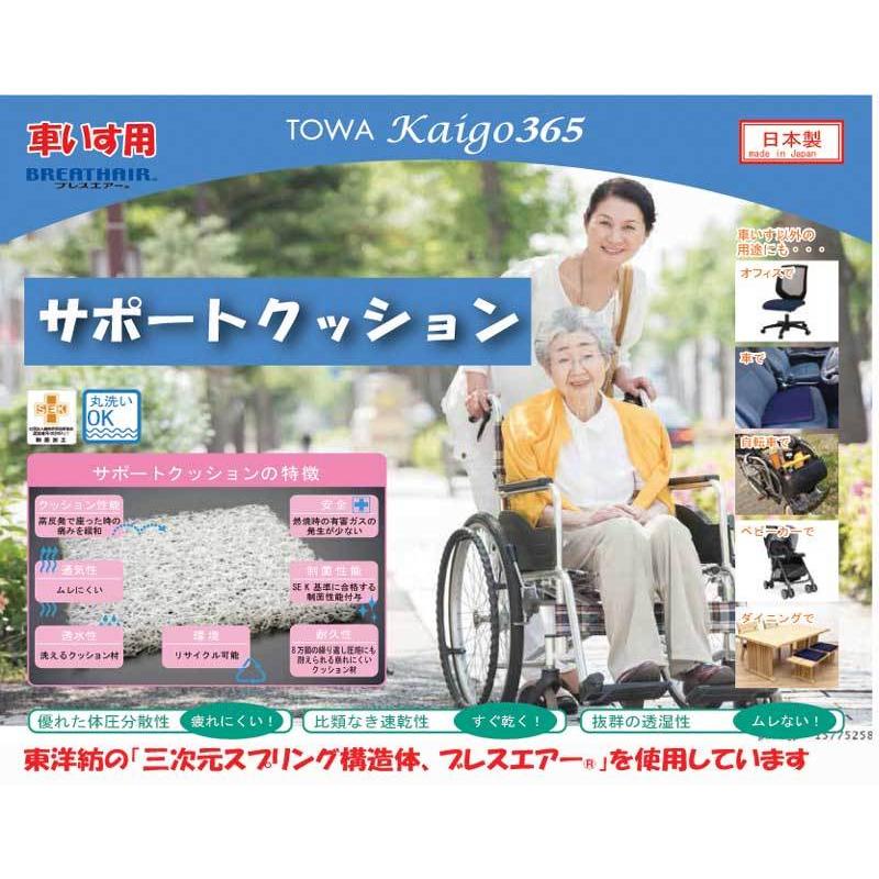 車いす用クッション サポートクッション 車椅子用 シートクッション