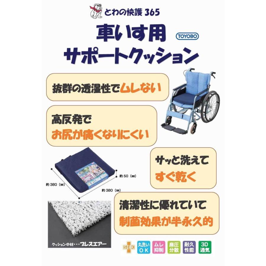 車いす用クッション サポートクッション 車椅子用 シートクッション