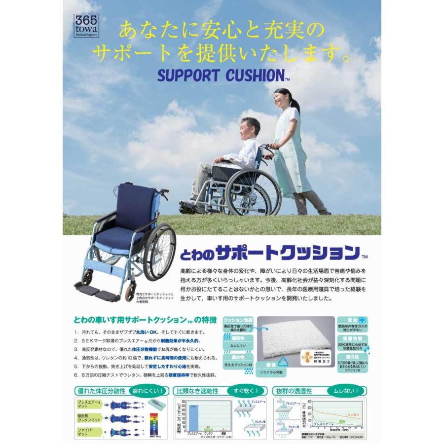又『値下げです!」テーブル、座布団付き車椅子!