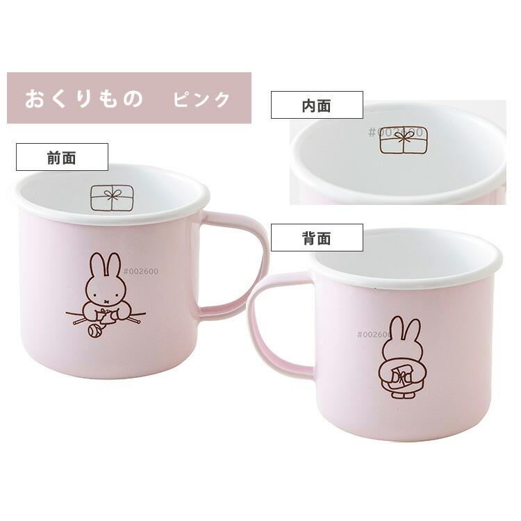 ミッフィー 富士ホーロー 公認商品 ミッフィー マグカップ 8cm パステル マグ