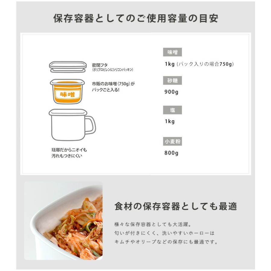 富士ホーロー 公認商品 ムーミン キューブクック 味噌ポット 1.5L 味噌