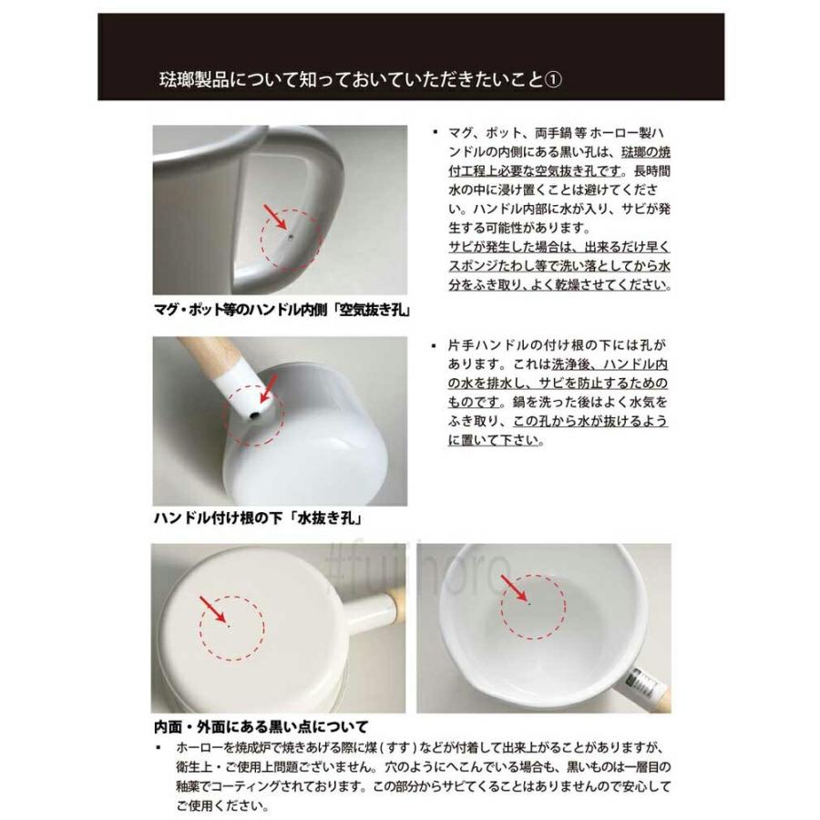 富士ホーロー 公認商品 ホーロー揚げ物バット5点セット バット3枚