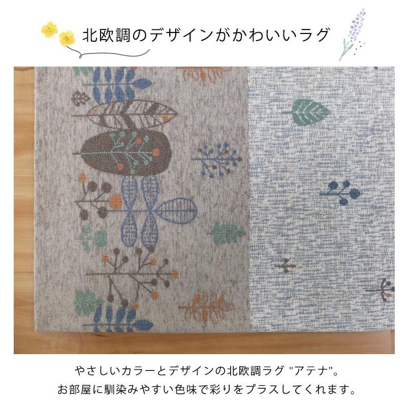 ラグ ラグ カーペット ラグマット アテナ 180×180cm 2畳 正方形 北欧調 ゴブラン調 花柄 ベージュ グレー リビング 洗える 洗濯 滑り止め 滑りにくい 絨毯_3