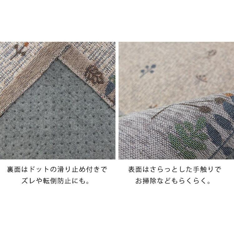 ラグ ラグ カーペット ラグマット アテナ 180×240cm 3畳 長方形 北欧調 ゴブラン調 花柄 ベージュ グレー リビング 洗える 洗濯 滑り止め 滑りにくい 絨毯