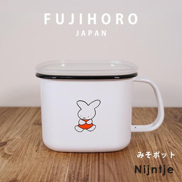 富士ホーロー 公認商品 ミッフィー ナインチェ 角型みそポット 1.5L 味噌パック(750g)がケースごと入る うさこちゃん 琺瑯 MF70N-KP キッチン雑貨 保存容器