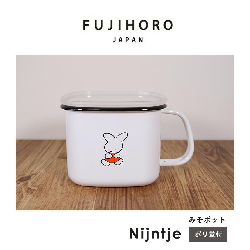 富士ホーロー 公認商品 ミッフィー ナインチェ 角型みそポット 1.5L