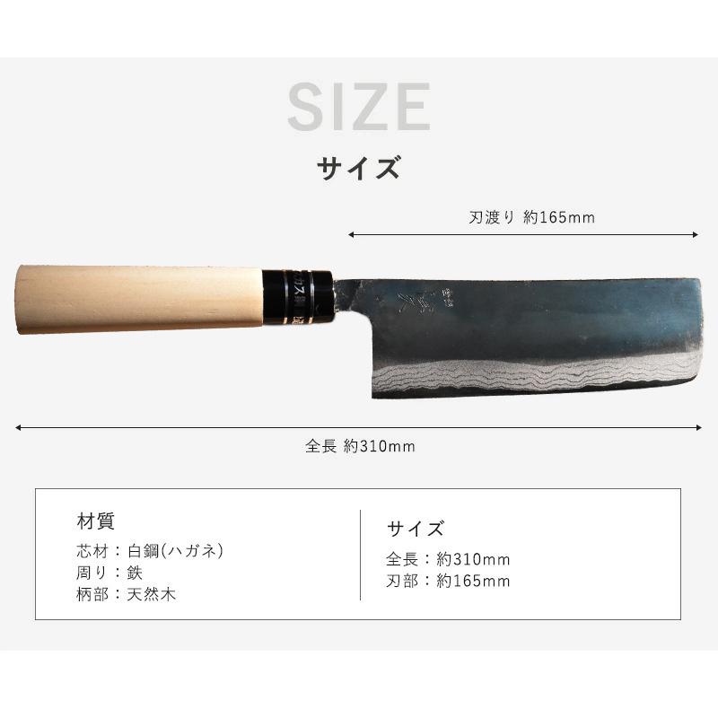 包丁 関の刃物 隆久 菜切包丁 ダマスカス 白鋼割込 黒打ち サビにくい