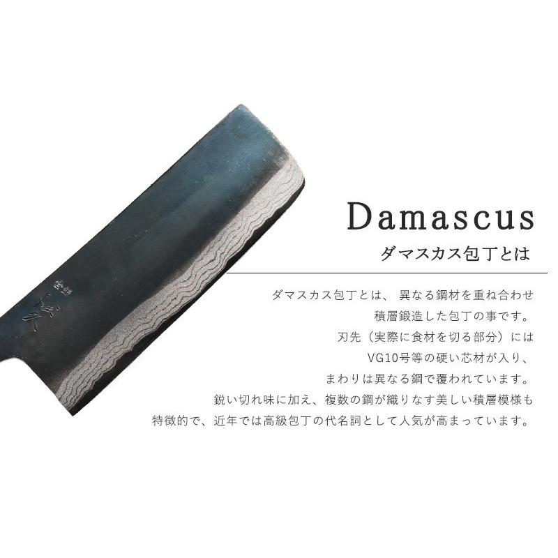 包丁 関の刃物 隆久 菜切包丁 ダマスカス 白鋼割込 黒打ち サビにくい