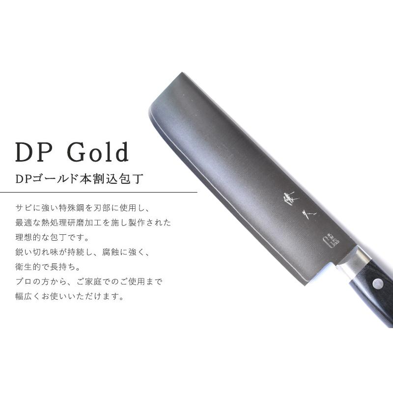 包丁 菜切り 切りやすい 野菜 関の刃物 隆久 薄刃包丁 165mm DP 包丁 菜切り 切りやすい 野菜 関の刃物 隆久 薄刃包丁 165mm DP