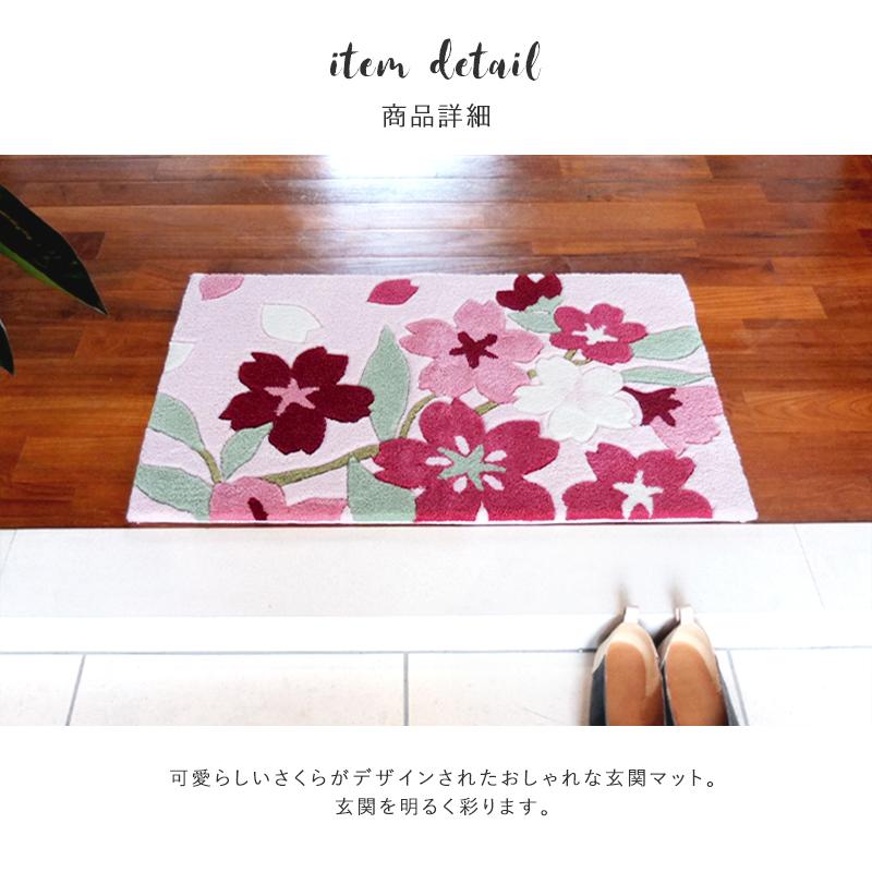 玄関マット マット 室内 屋内 北欧 フラワーフック さくら 45×75cm タフト おしゃれ 滑りにくい 花柄 ピンク エントランス 玄関 かわいい 北欧｜kirikiri｜02