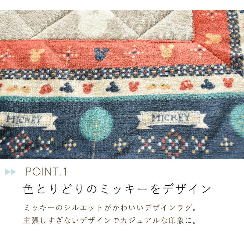 Disney（ディズニー） 爆買 ラグ カーペット ミッキー絨毯 長方形 130