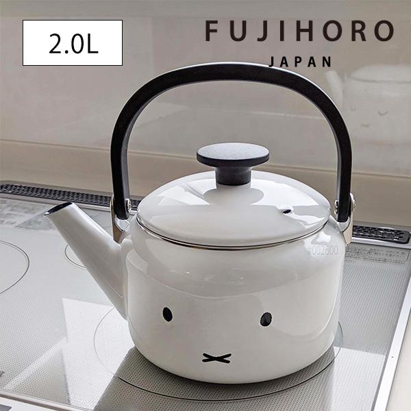 富士ホーロー 公認商品 やかん 2.0L IH対応 ミッフィー 北欧 ヤカン ケトル ミッフィーシリーズ MFF-20K (2.0L)  ホーロー 琺瑯 ほうろう おしゃれ ガス火 白
