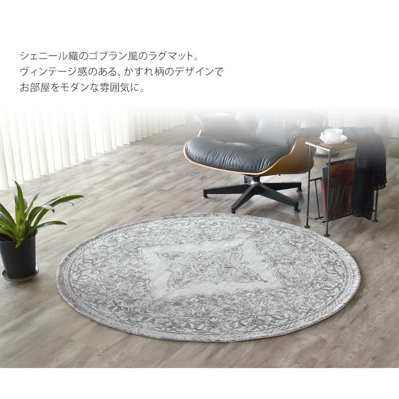 Gre-One ラグ 150cm 円型 ラグマット 絨毯 シグロ 洗える Gre-One ラグ 150cm 円型 ラグマット 絨毯 シグロ 洗える