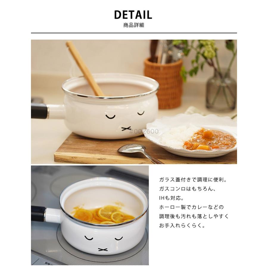 富士ホーロー 公認商品 片手鍋 18cm ih IH対応 北欧 ミッフィー