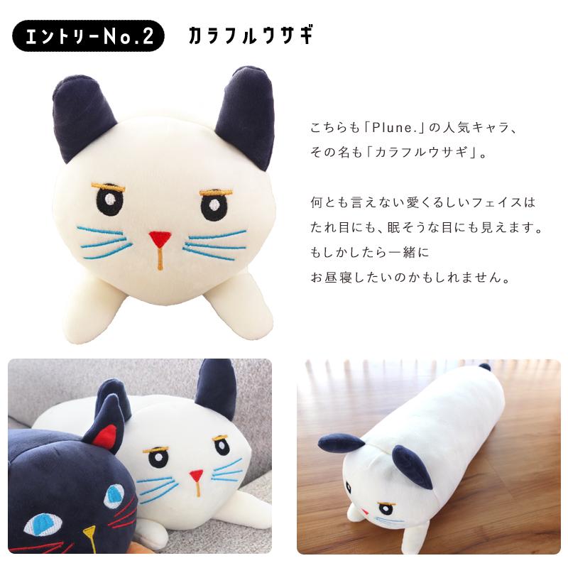 Gre-One（グレワン） Plune. クッション 枕 北欧 おしゃれ かわいい 約