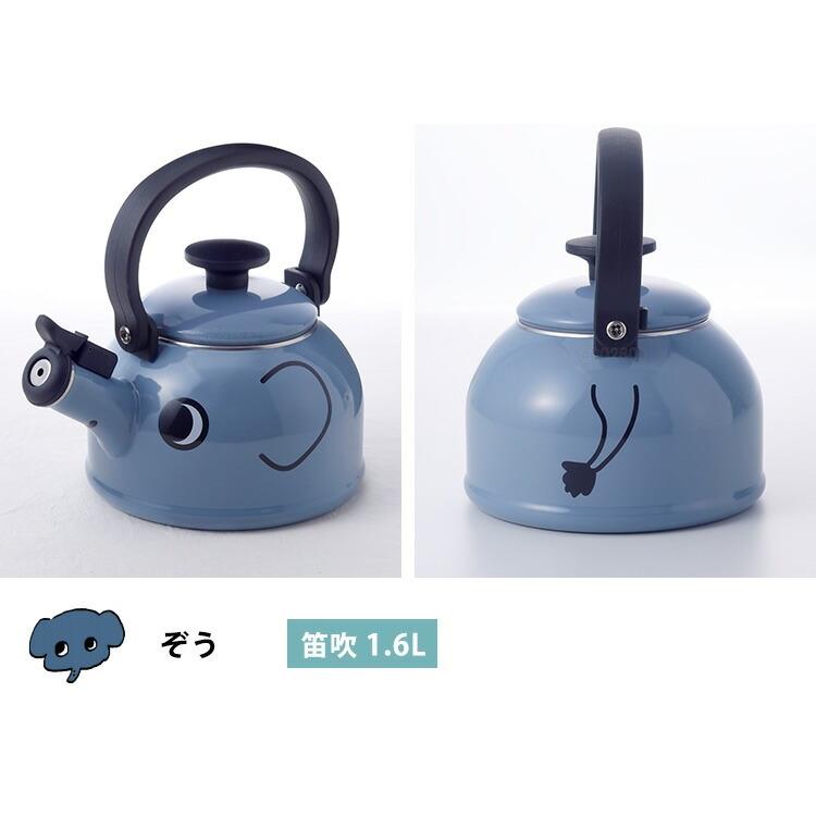 富士ホーロー 公認商品 笛吹 やかん 1.6L IH対応 小さめ 可愛い