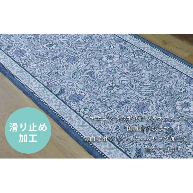廊下敷き キッチンマット 台所マット ボタニレル (80cm幅) 80×720cm おしゃれ 滑りにくい 日本製 国産 抗菌 防臭 吸水 速乾 東レ 三愛 メーカー直送の画像